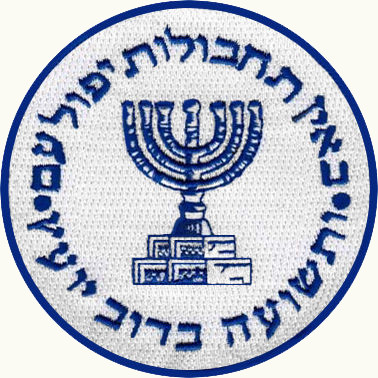 Símbolo da Mossad, o serviço secreto de Israel